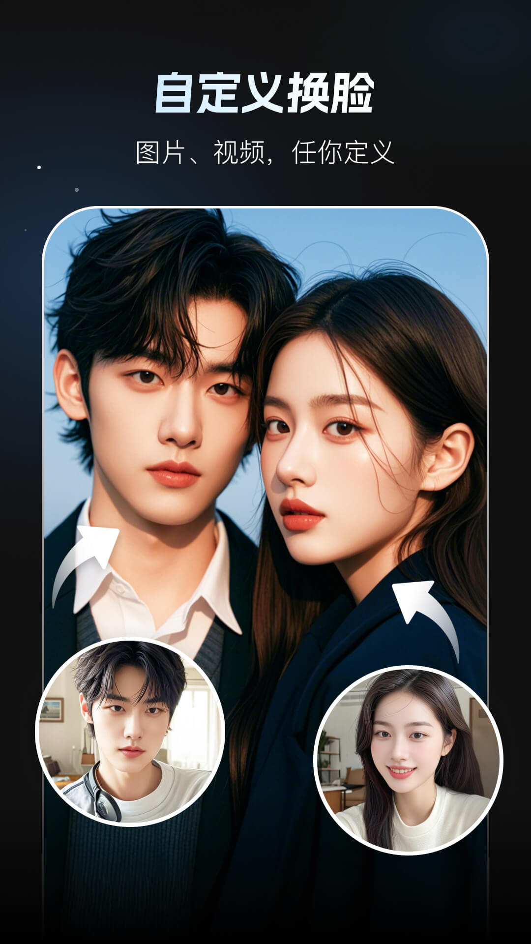 秀脸FacePlay截图