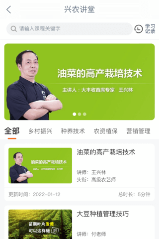 工银兴农通截图