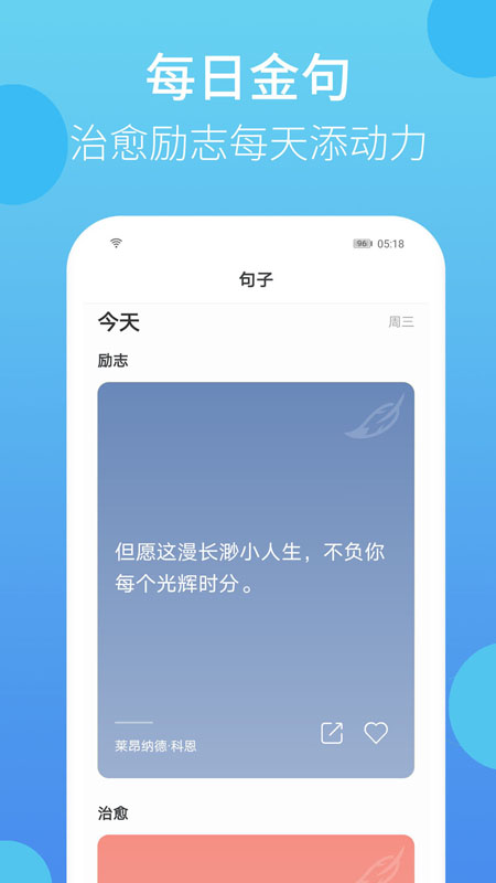 叮叮打卡截图