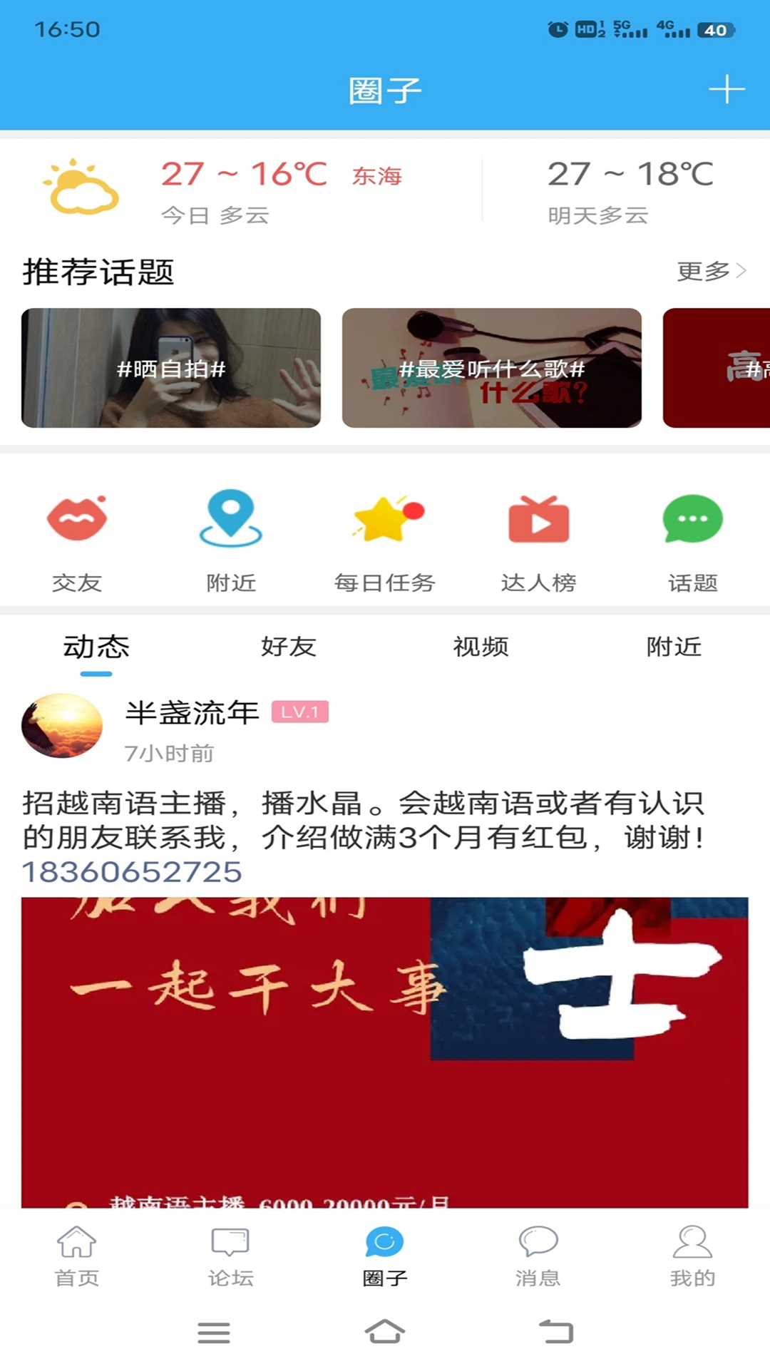 东海生活网截图
