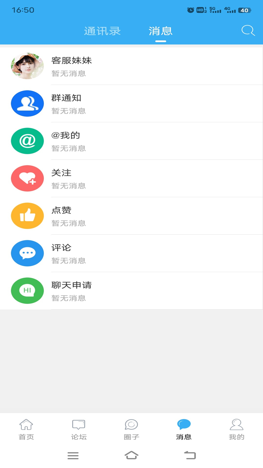 东海生活网截图