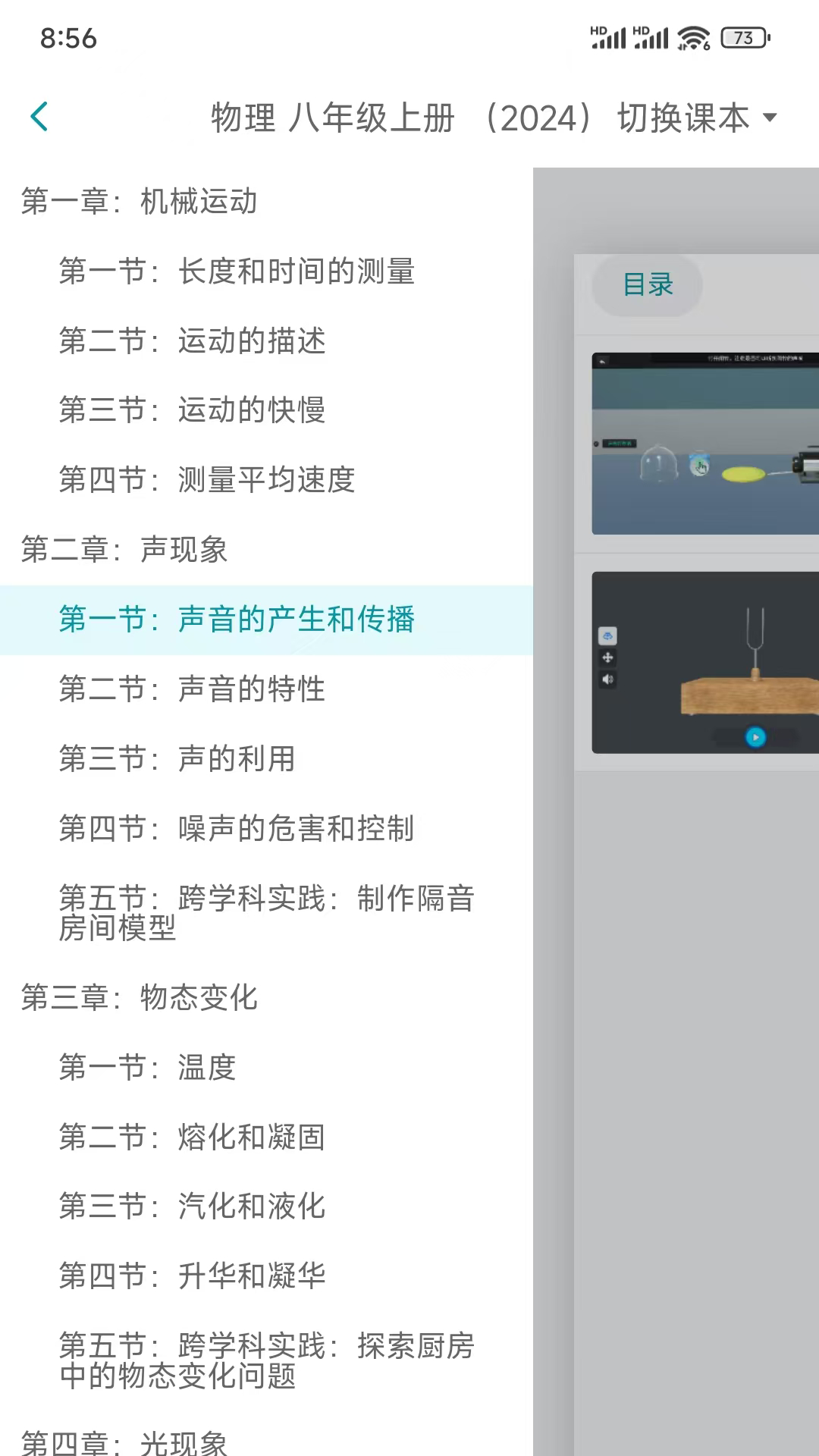 仿真实验平台截图