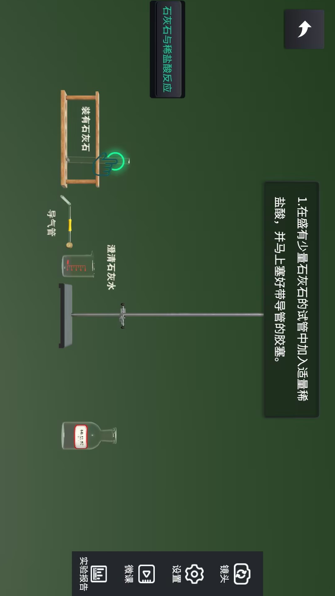 仿真实验平台截图