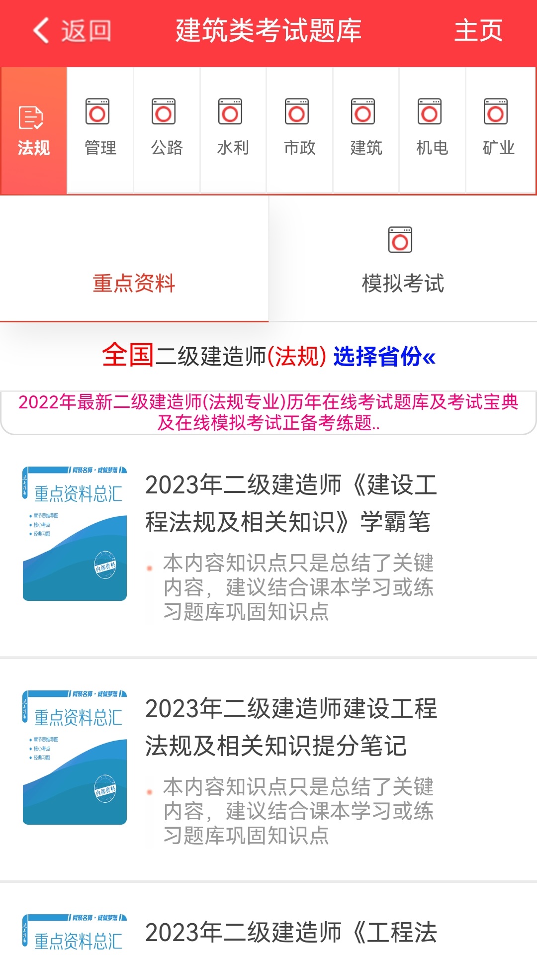 练题猫截图
