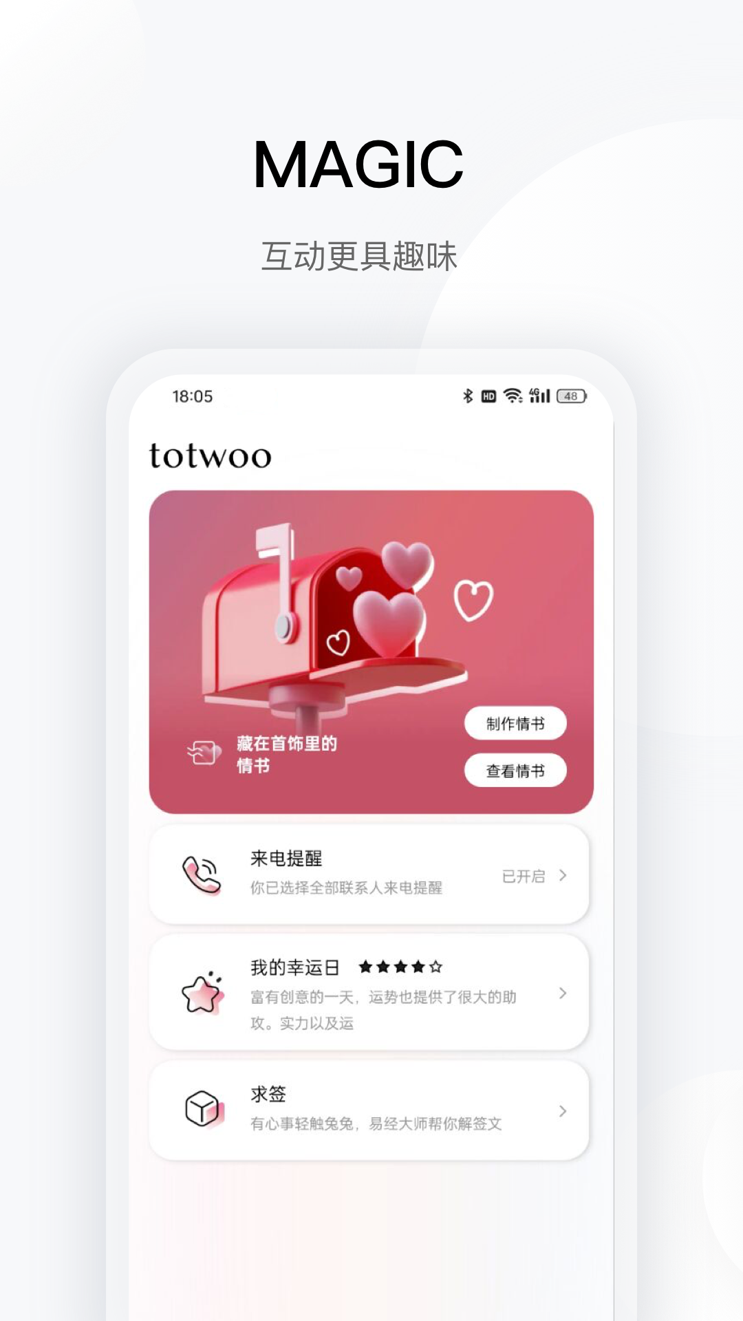totwoo截图