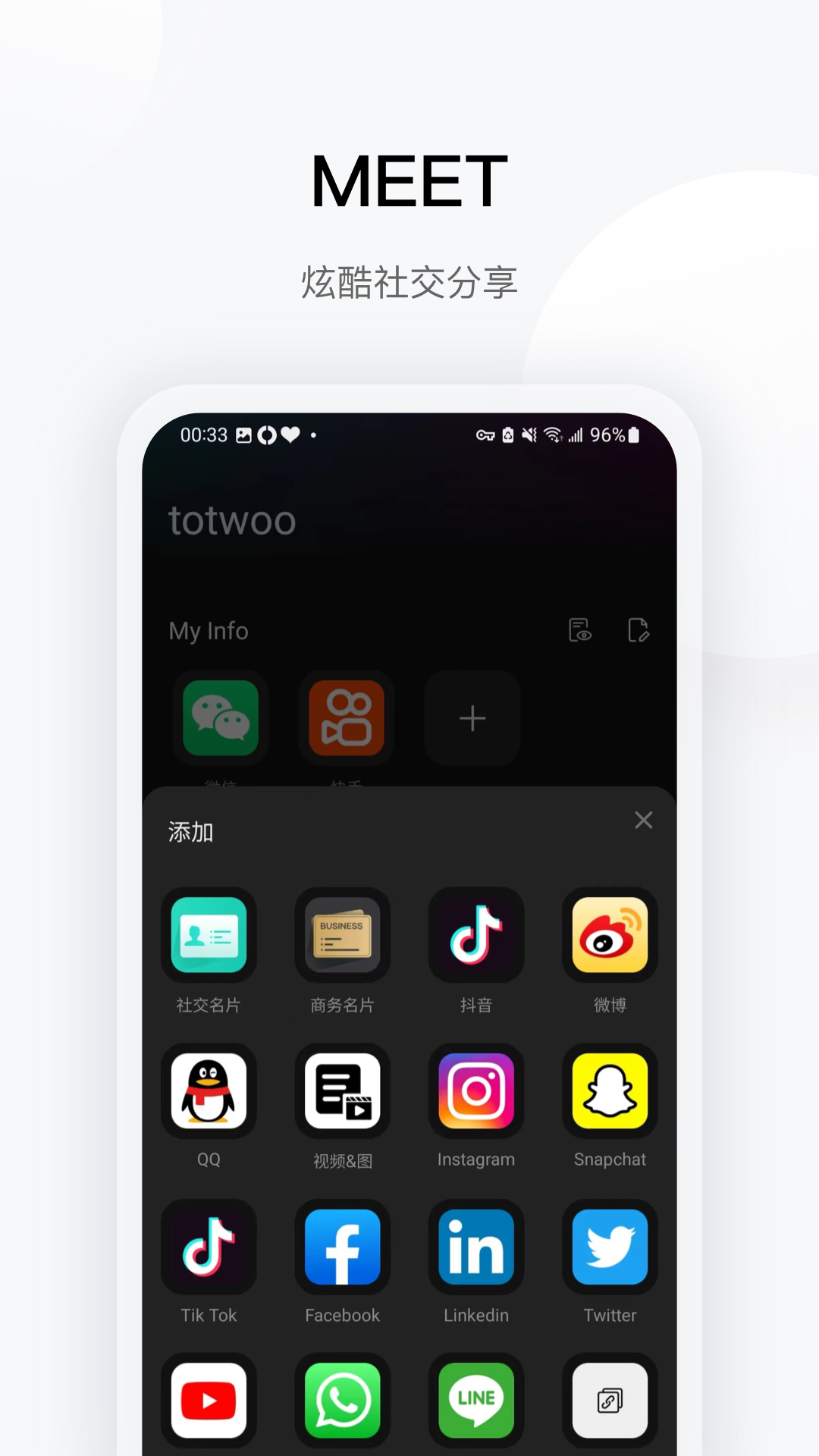 totwoo截图