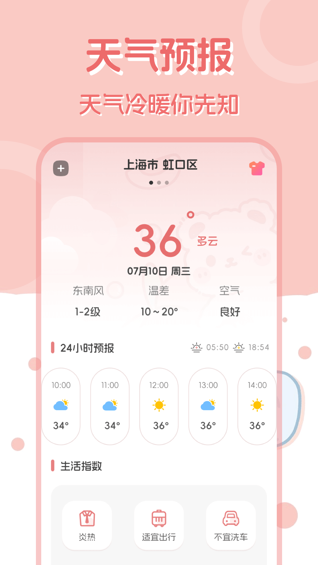 多功能计算器截图