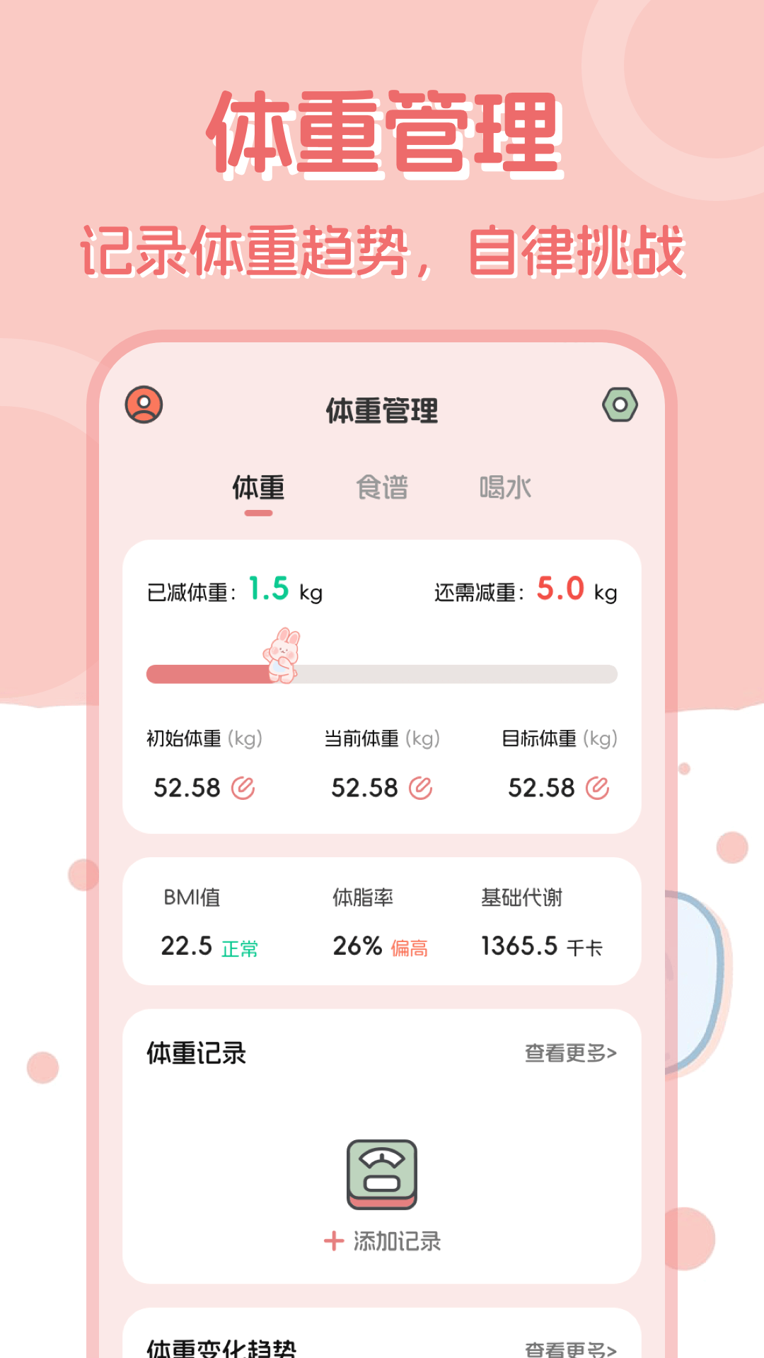 多功能计算器截图