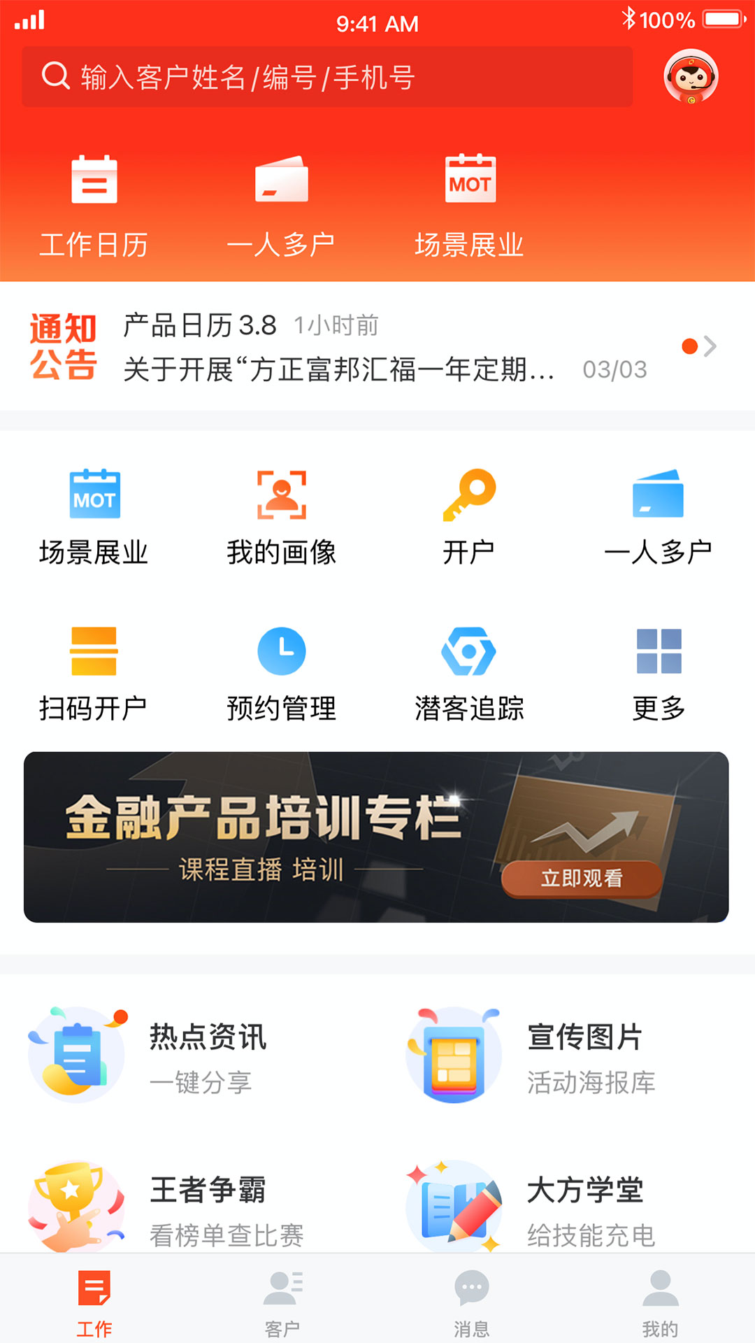 大方截图