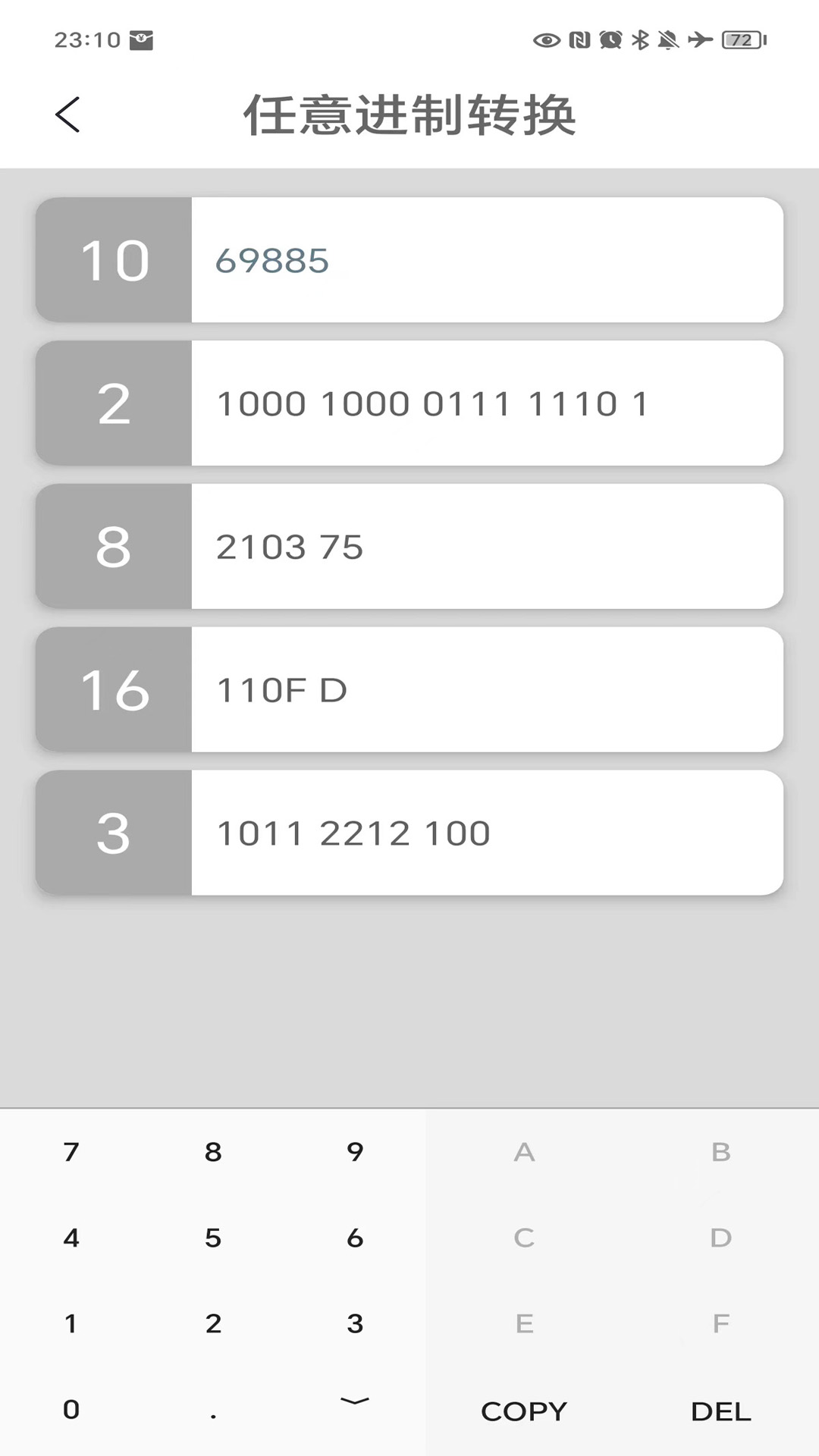 十六进制转换器截图