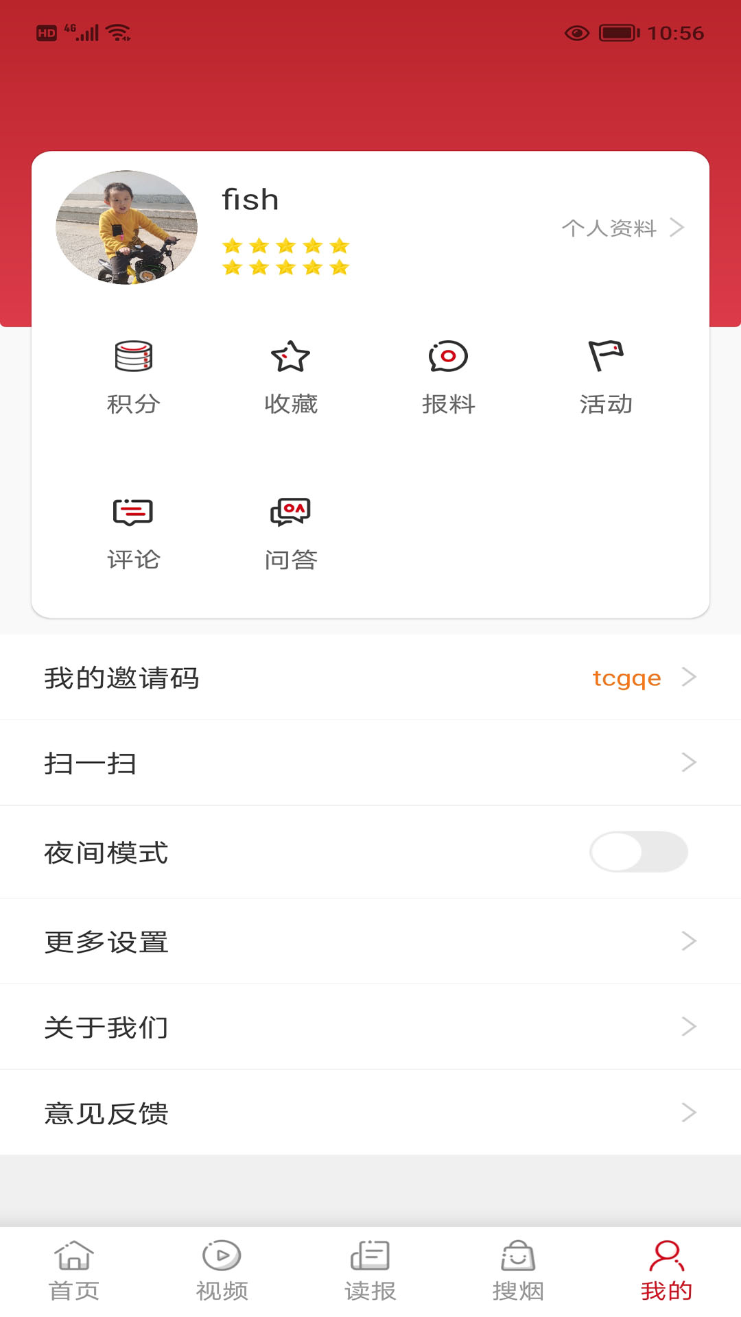 东方烟草报新闻客户端截图