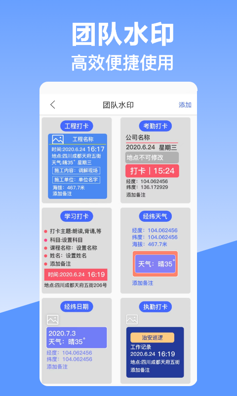 经纬截图