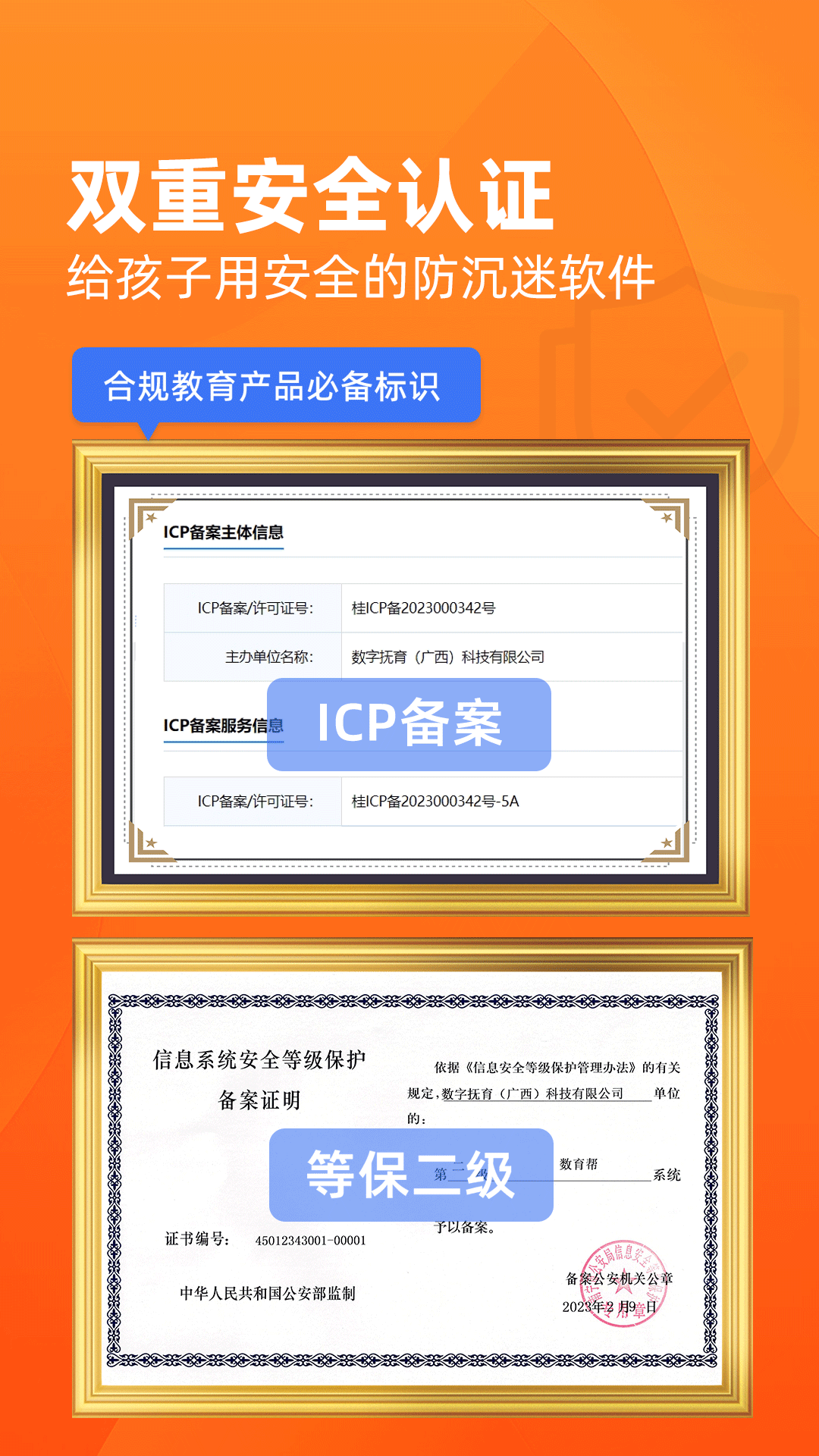 数育帮家长端截图