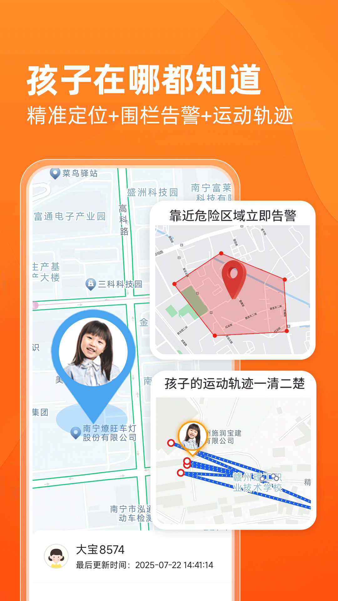 数育帮家长端截图