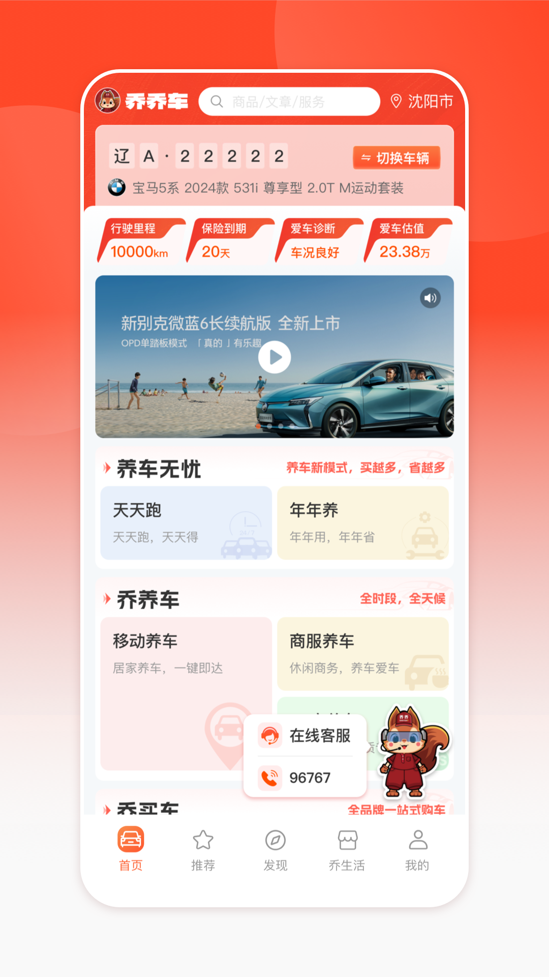 小車乐道截图