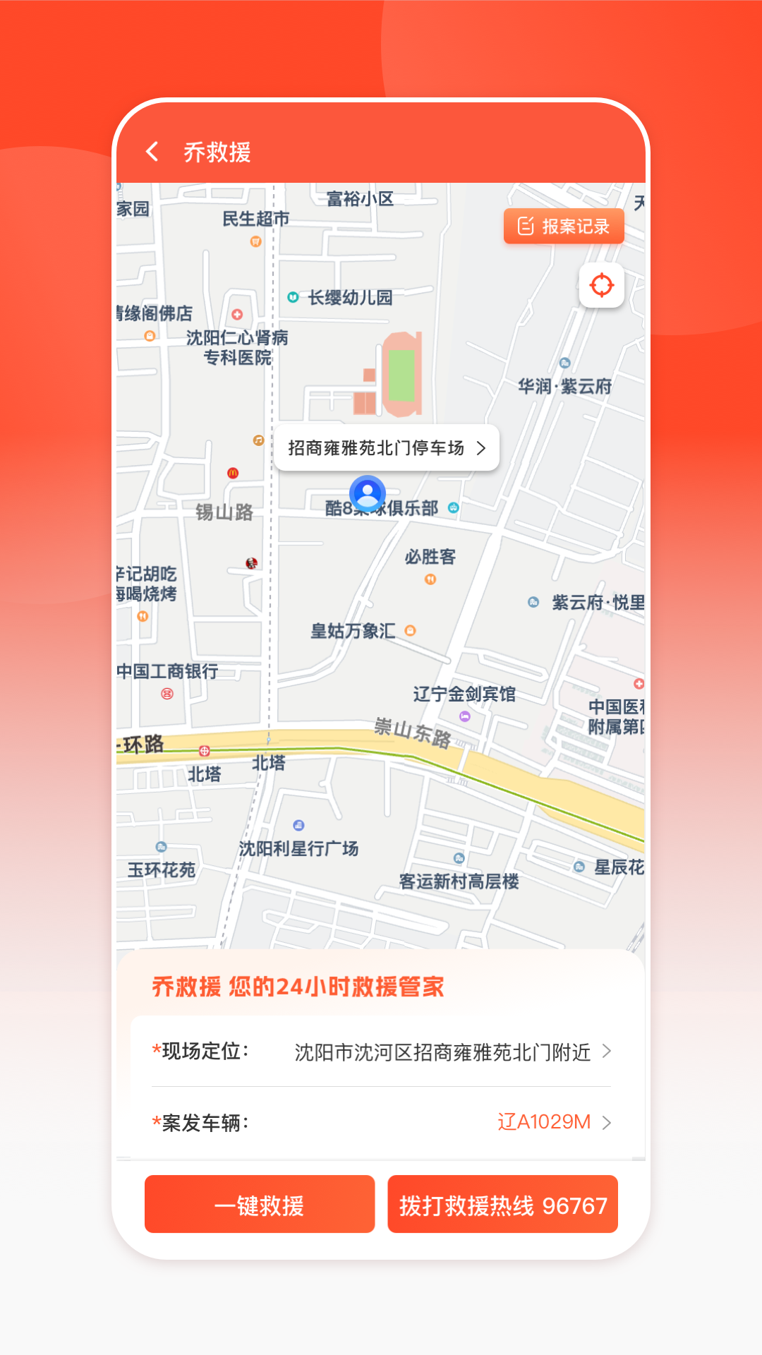 小車乐道截图