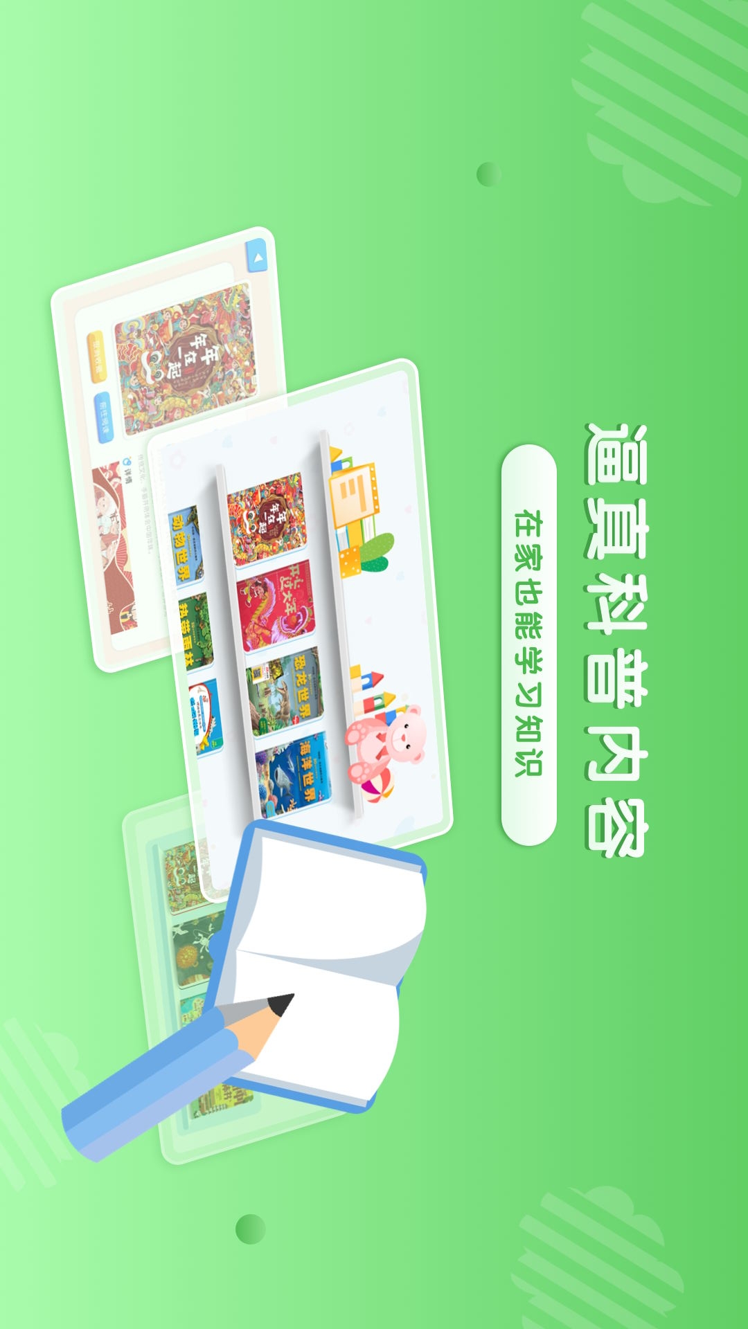跃然纸上截图