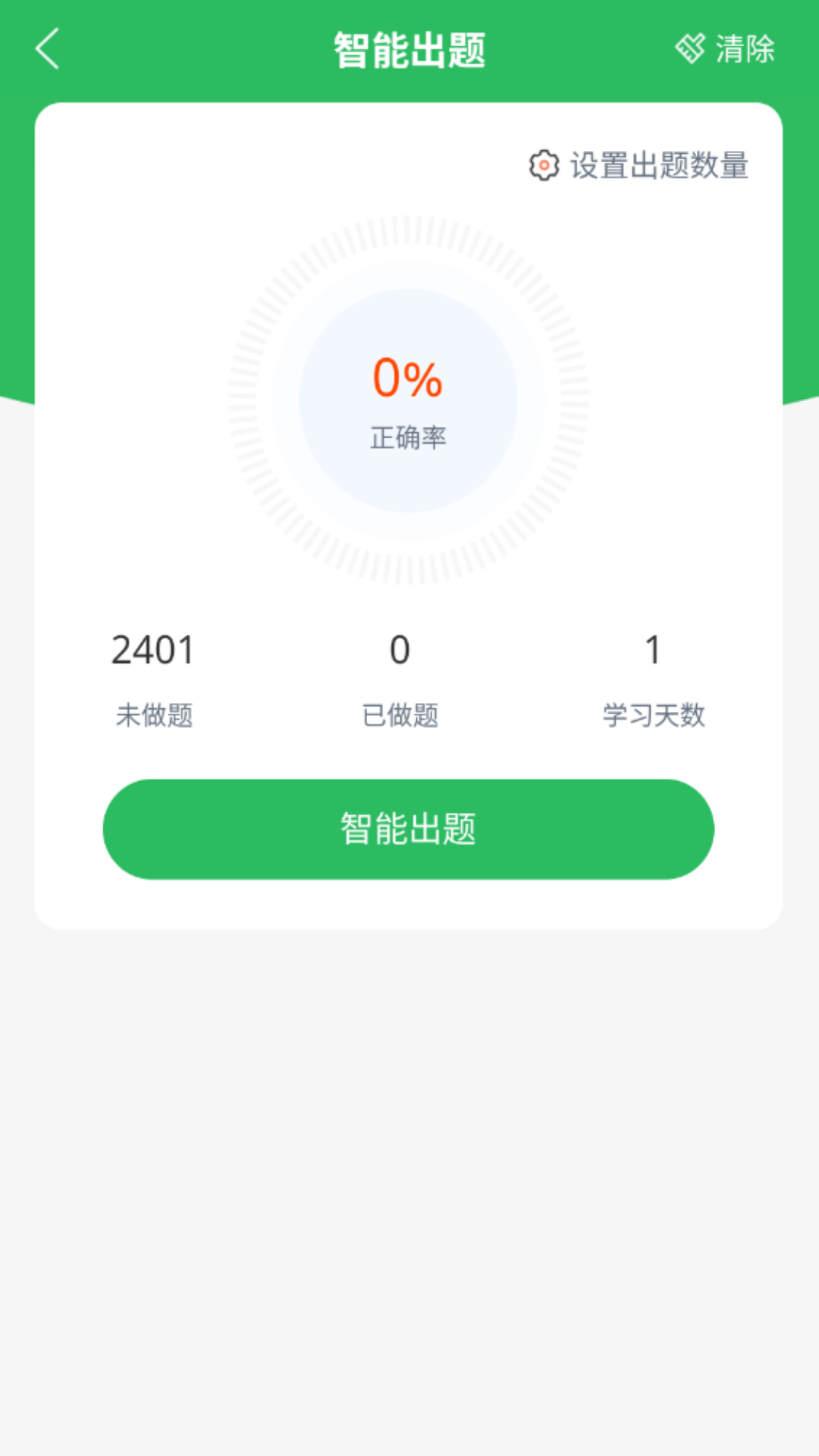 病案信息技术截图
