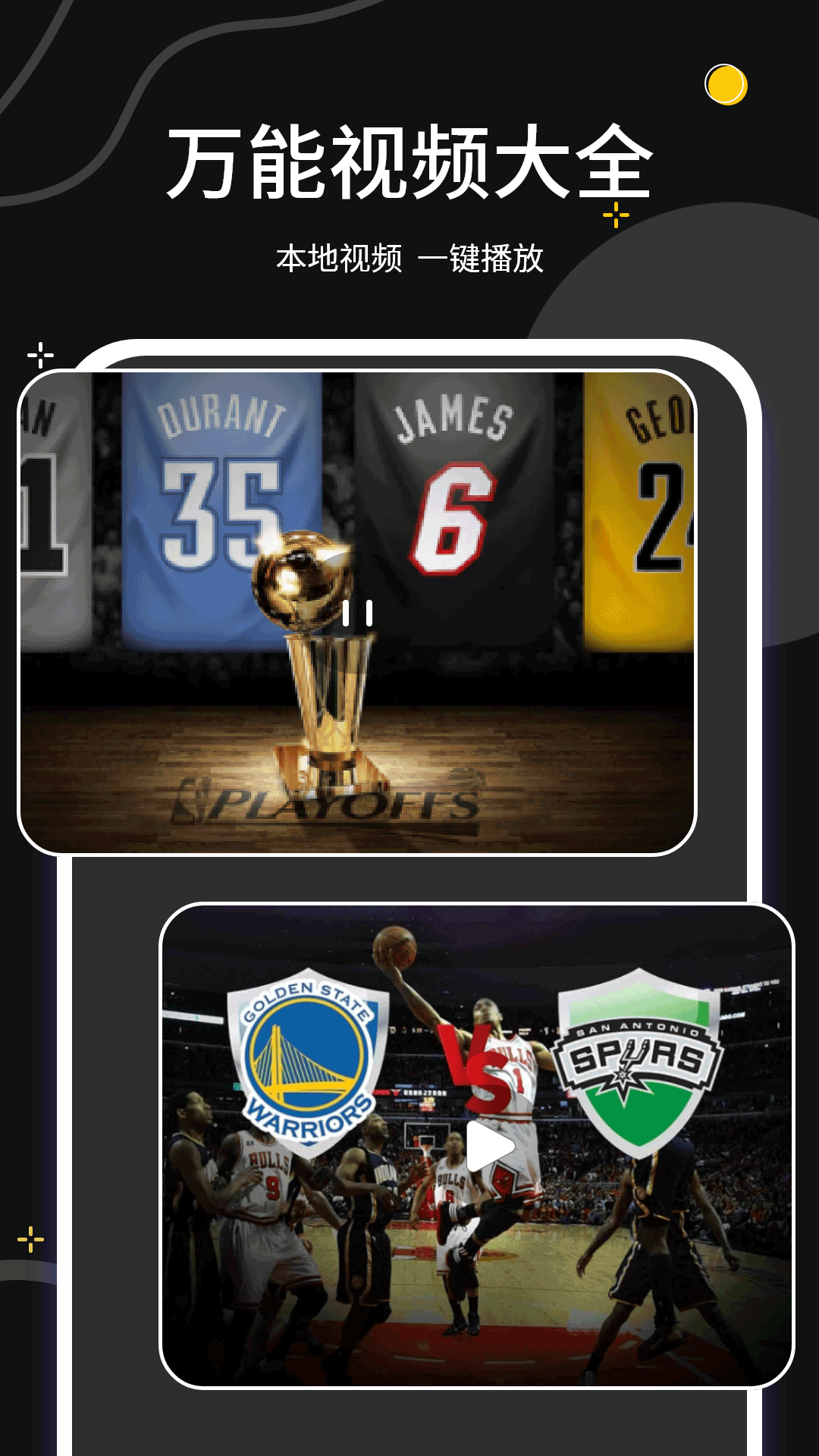 视频播放器截图