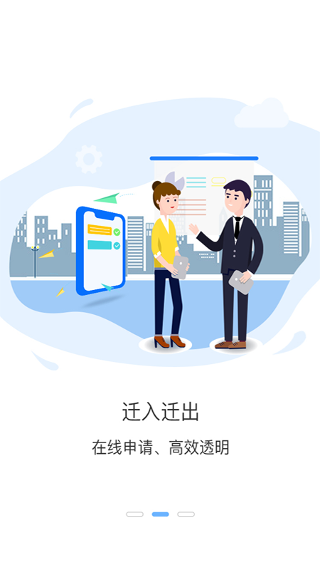 智行者管家截图