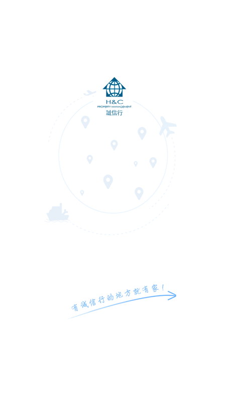 智行者管家截图