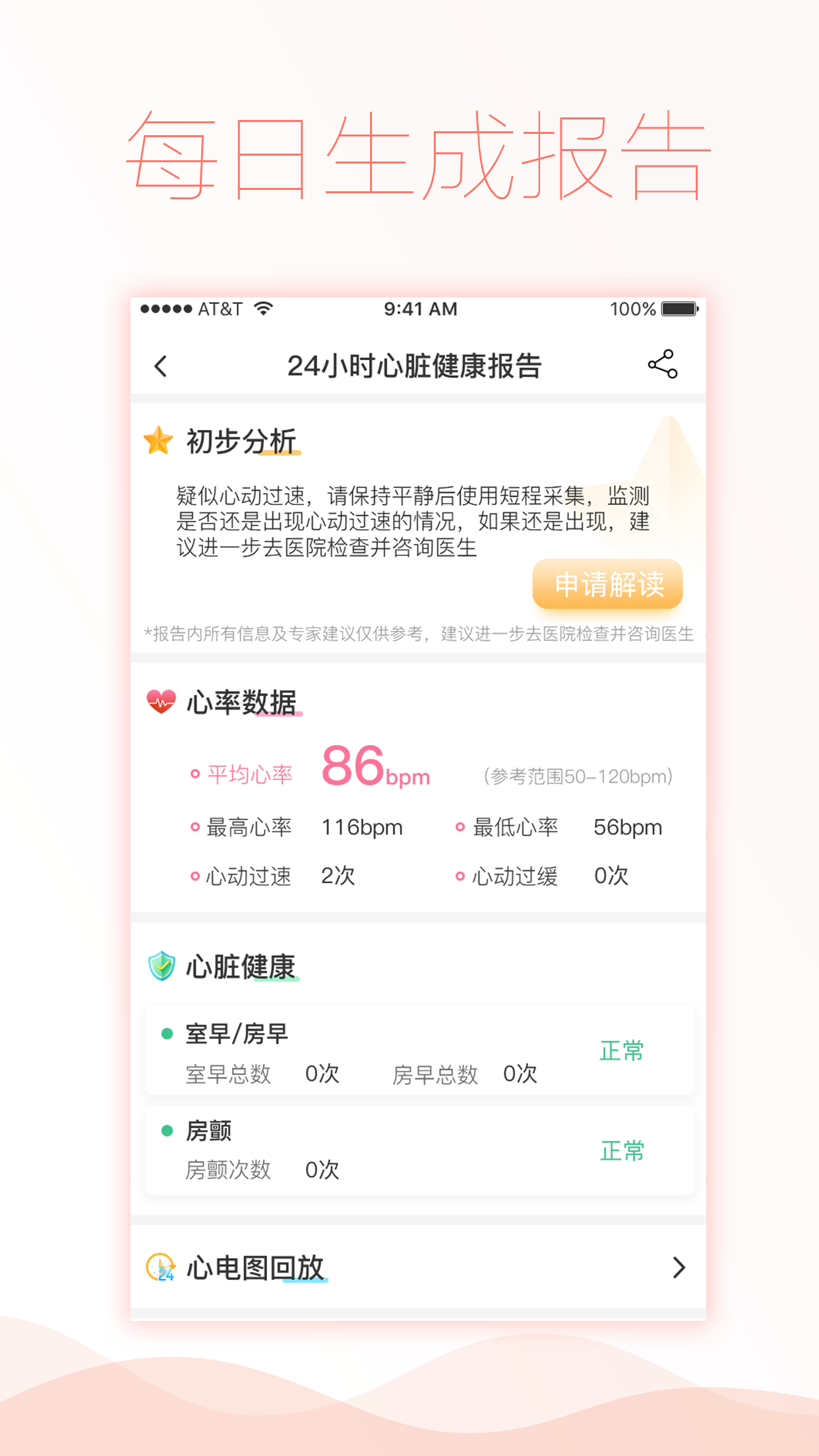 智柔健康截图