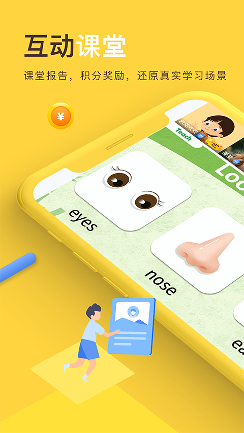 小麦校讯通截图