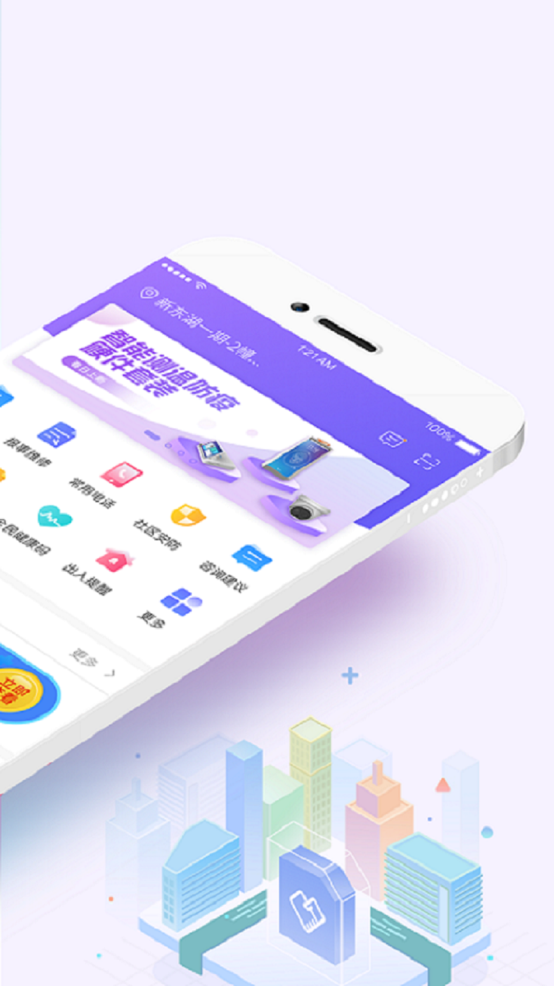 移动和小区截图