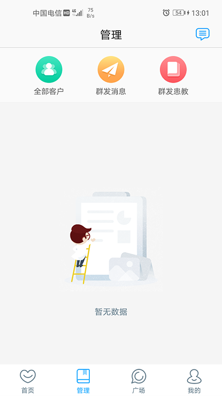 福建省妇幼医护版截图