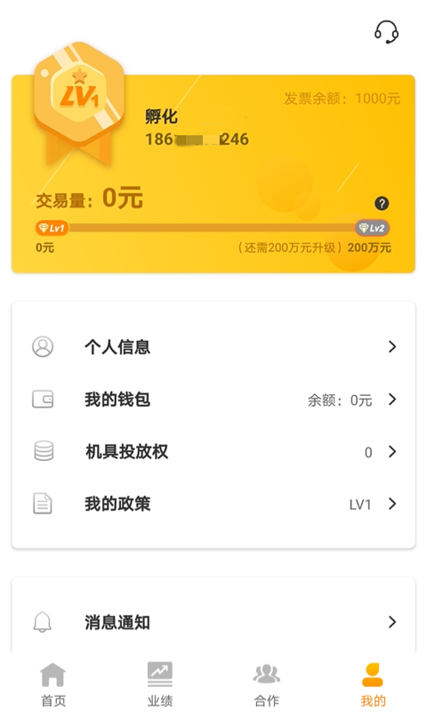 好拓客截图