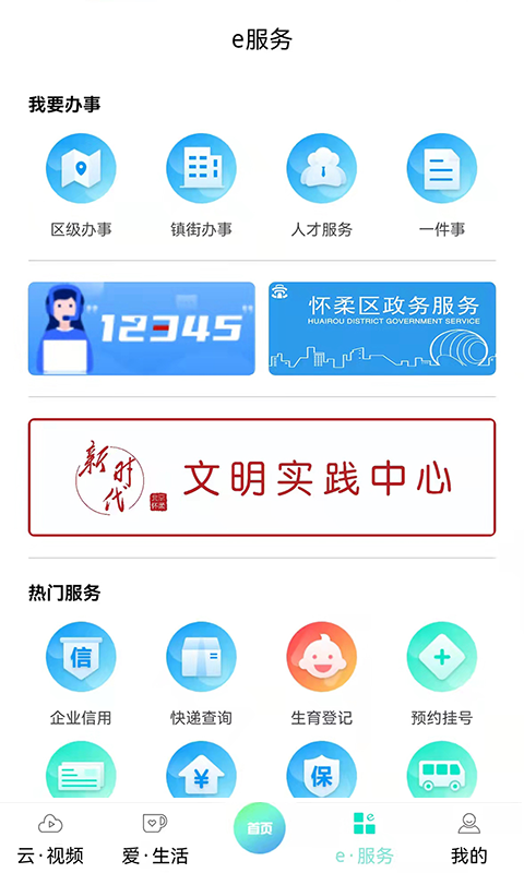 北京怀柔截图