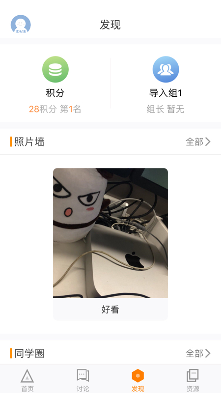 师训宝学员端截图