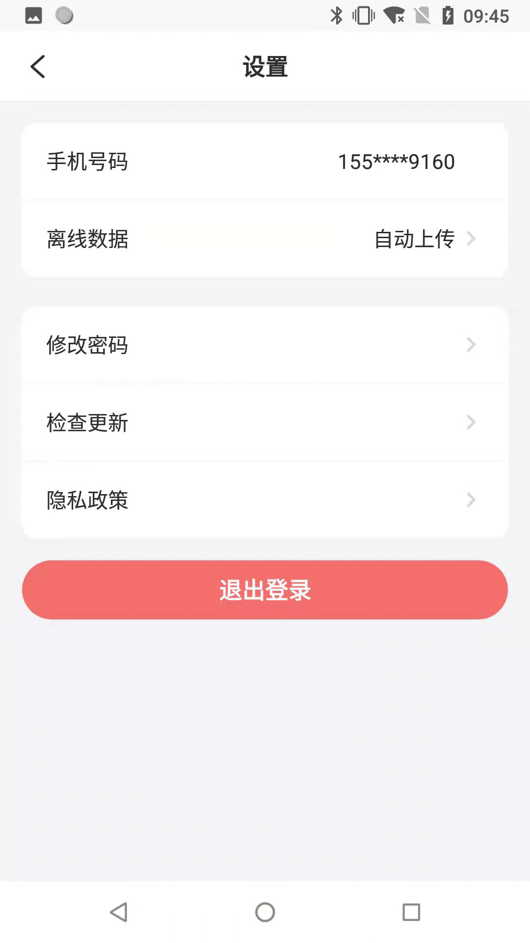 筑诚截图