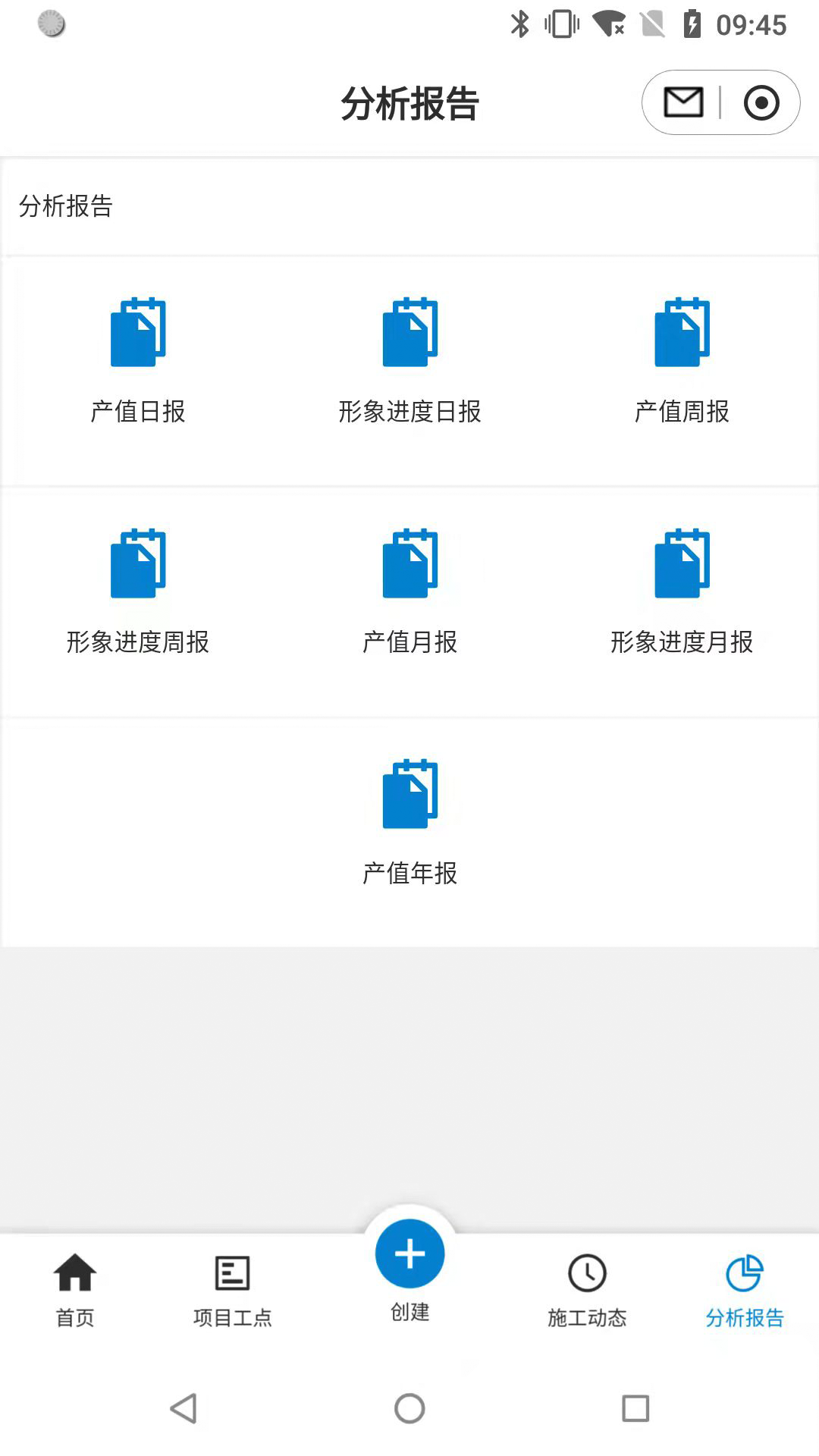筑诚截图
