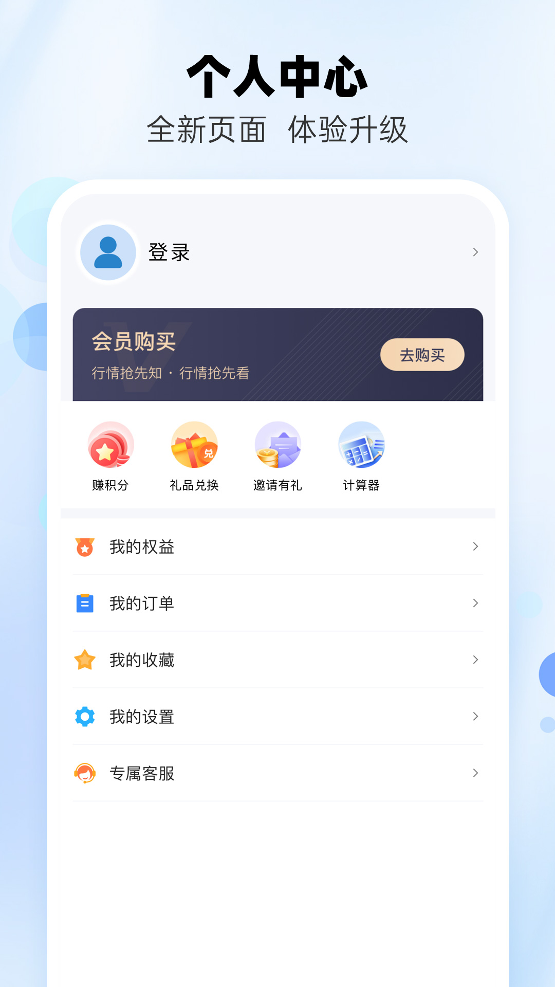 兰格钢铁截图