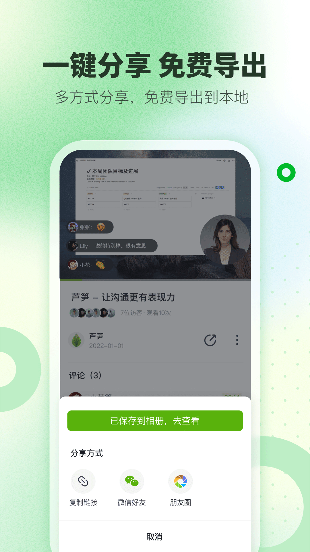 芦笋截图