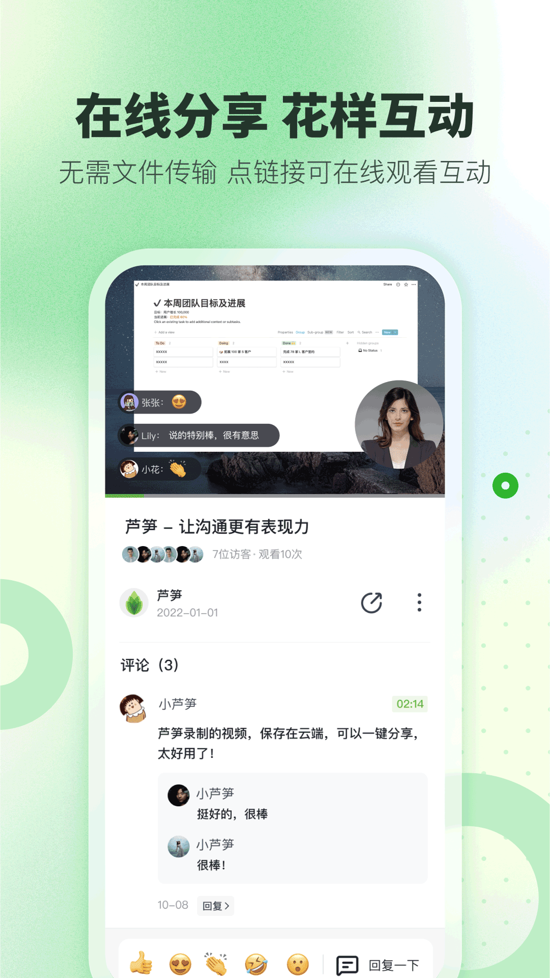 芦笋截图