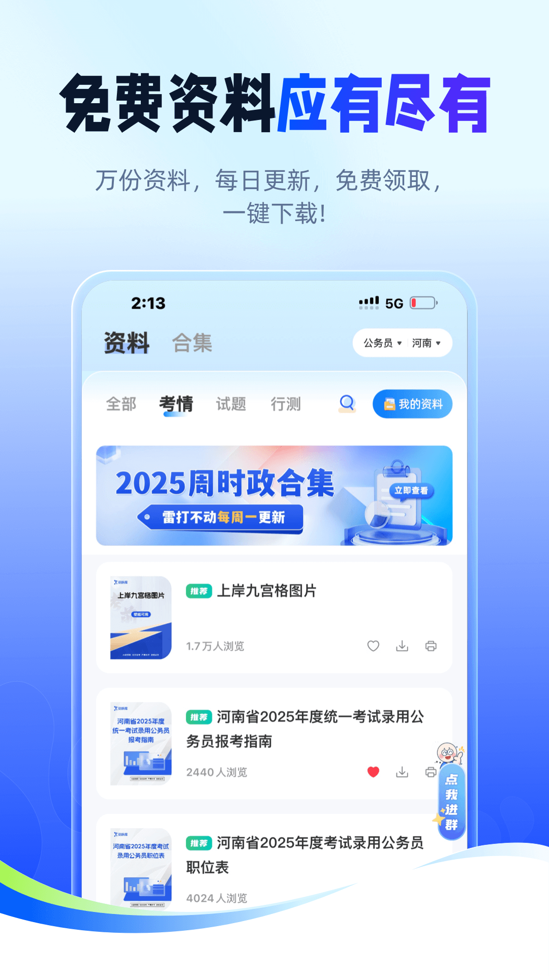 新途径在线截图