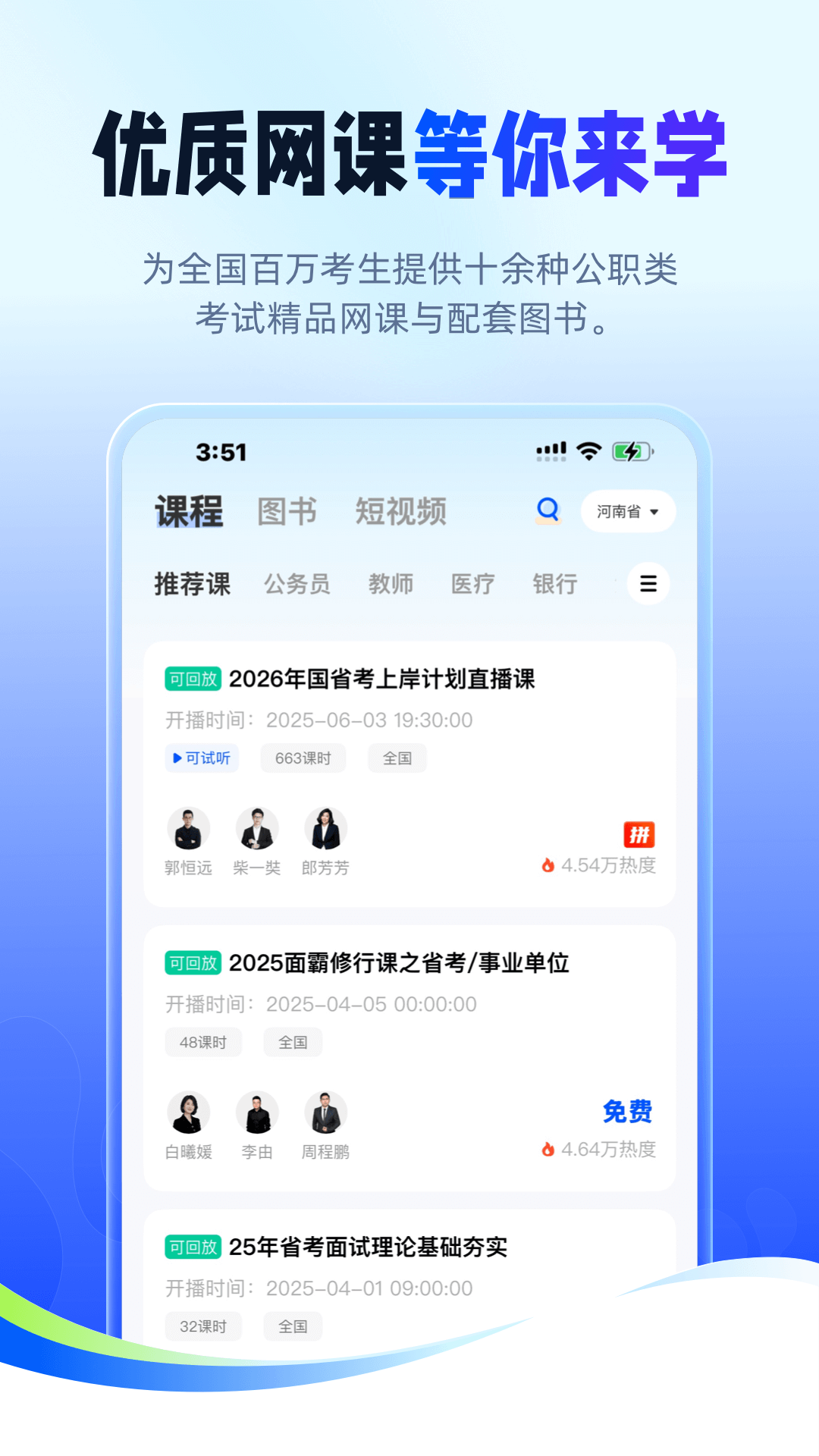 新途径在线截图