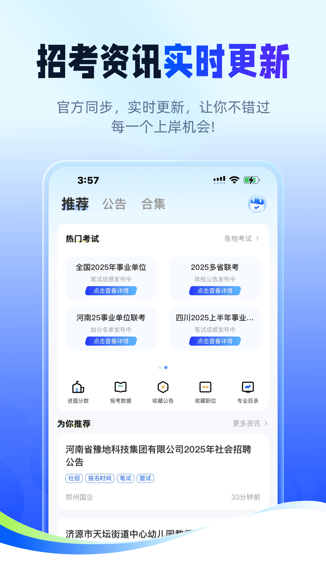 新途径在线截图
