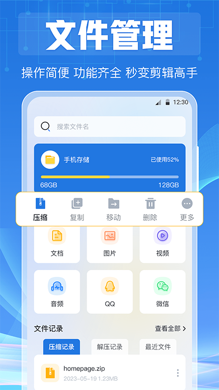 全能播放器截图