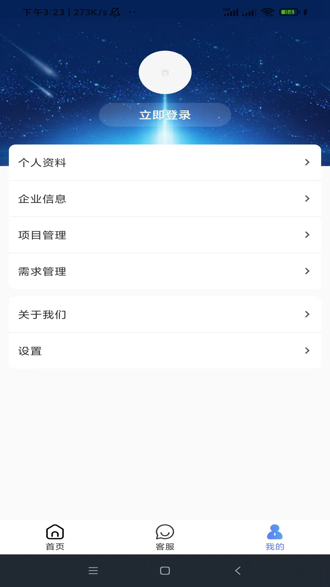 西部数码港截图