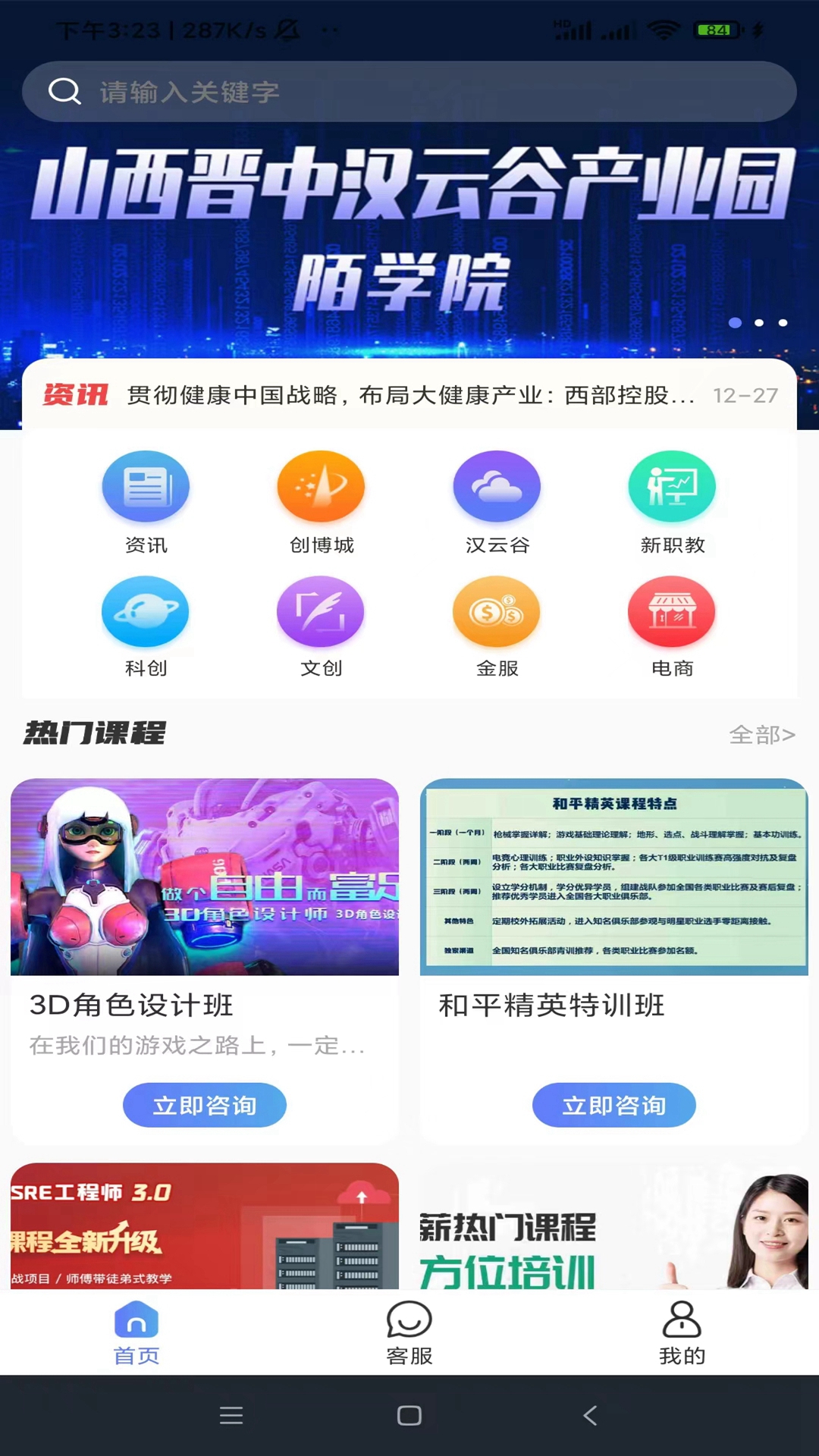 西部数码港截图