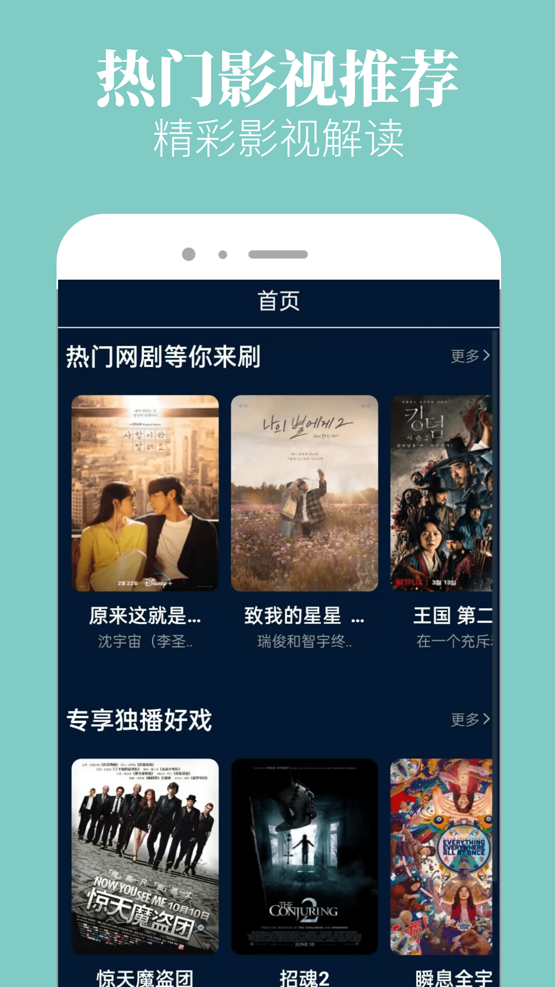 木兰影院截图