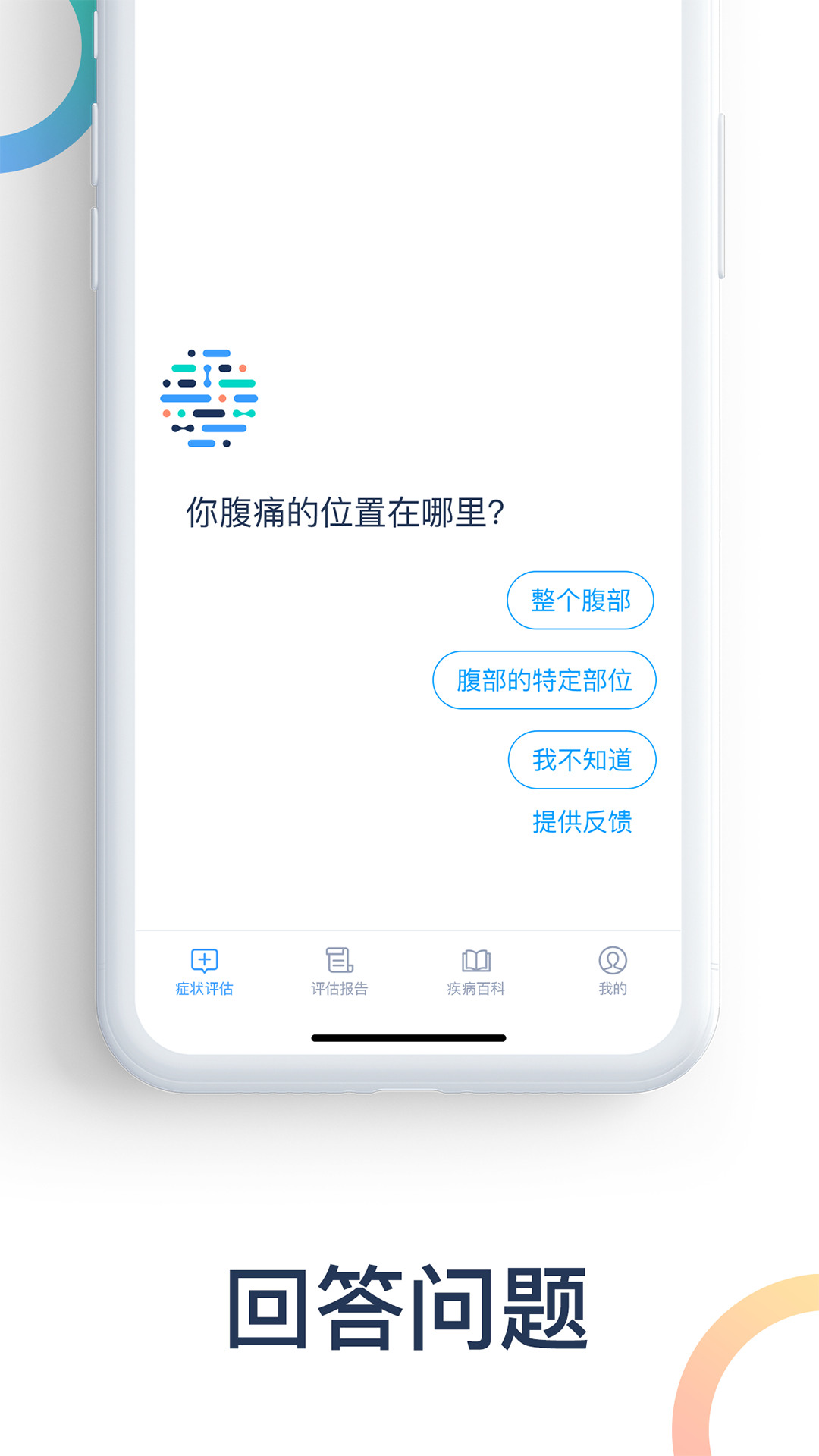 爱达健康截图