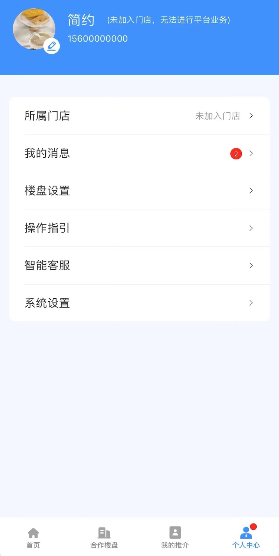 碧桂园凤凰同盟汇截图