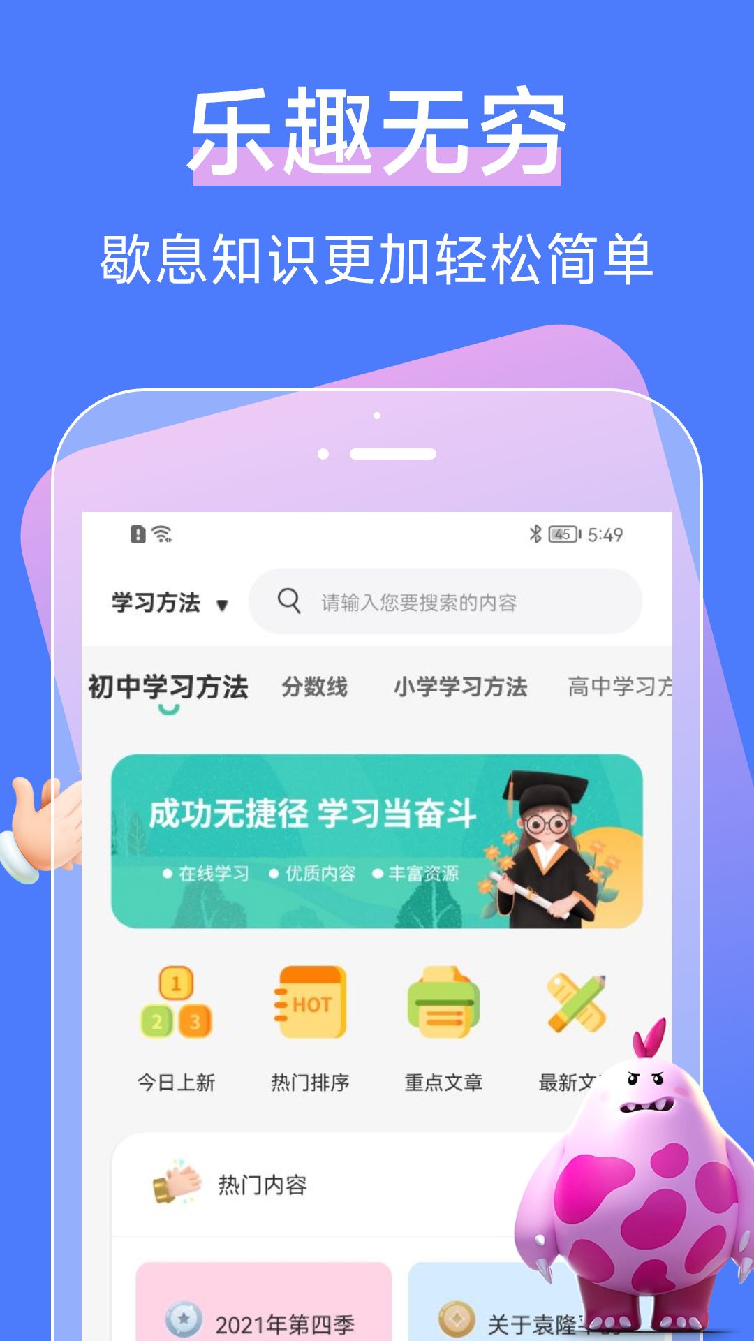 中小学网络云平台截图