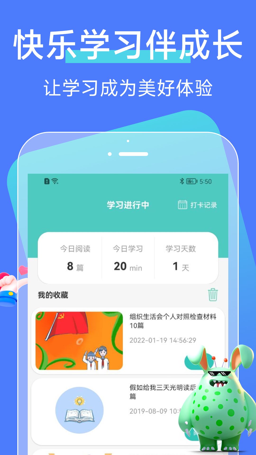 中小学网络云平台截图