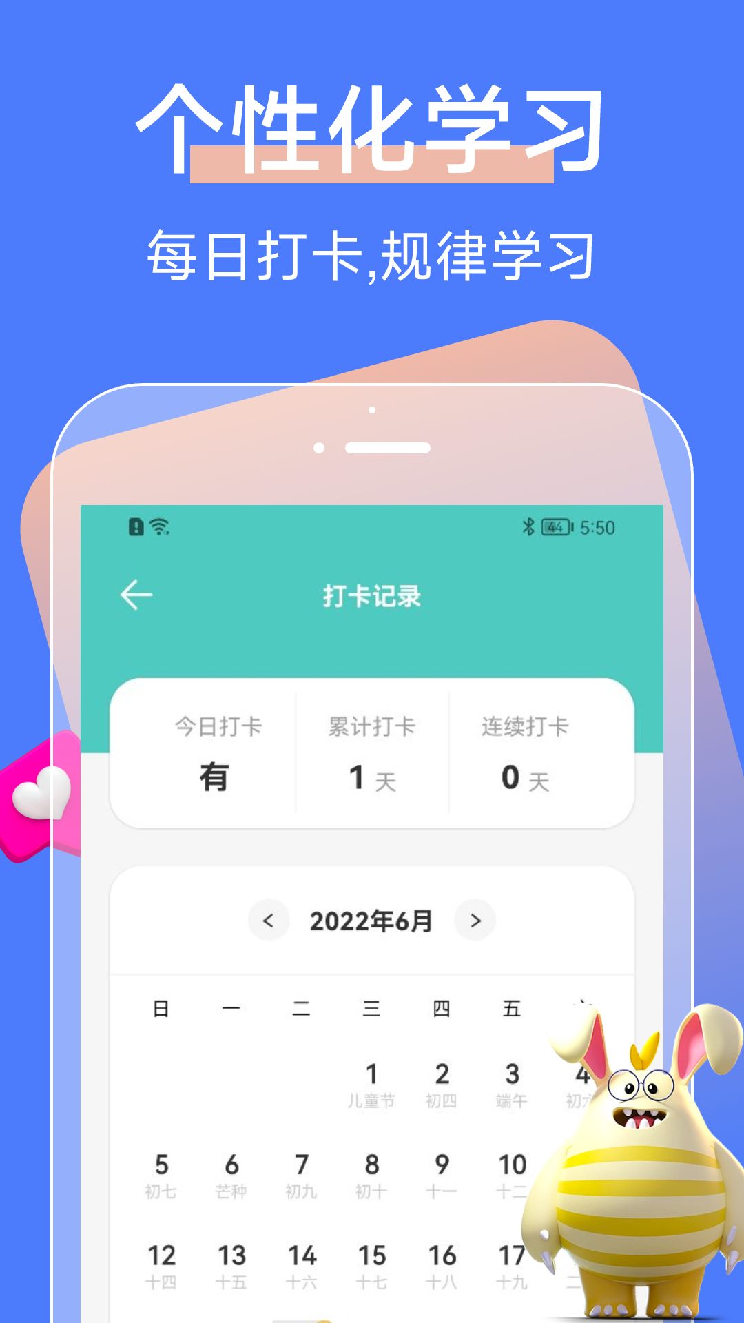 中小学网络云平台截图