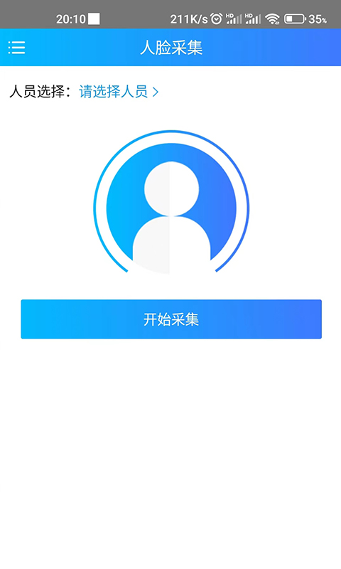 天下医家运营端截图